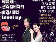6/24 정모공지/강..