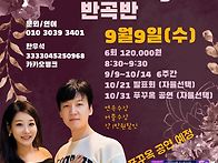 9/9 이지라틴 개..