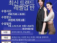 몽구 라플샘 개강..