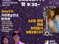 이지라틴 8/26 ..