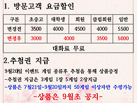 뉴스타 9주년 이벤트