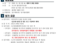 제25회 동구청장배 볼링대..