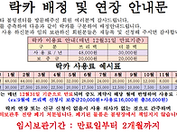 2026년 개인 락카 안내문