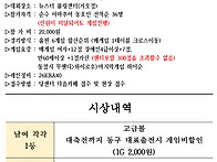 대전광역시 동구 대표 선발..