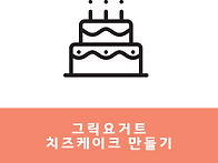 3번째 요리시간 이야기