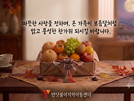 2026 추석 인사