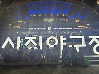 ⚾ 8/20(목) 초..