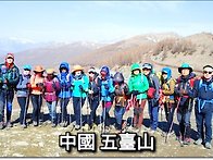 ○五臺山○