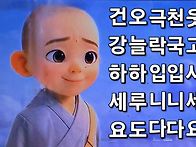 ○웃음천국○