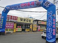 2025.9.9 제23회 명지시장..