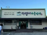 대구 다랭이마을밥상 서재점 맛집!!!!