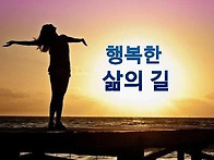 삶...