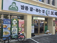 대구 달서구 보배반점 맛집!!!!