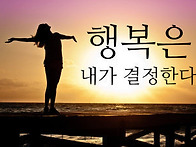 행복...