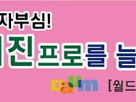LPGA BMW대회 응원 현수막..