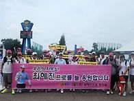 3라운드를 마치고 팬카페와..