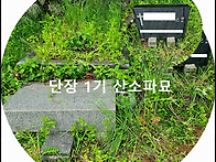 (평온장묘개발) 양평군 서..