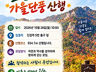 2026. 10. 26. 운악산