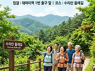 신바람 7월 수리산 둘레길