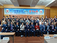 제 4회 한동노회