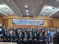 한동노회 제2회 정기노회2..