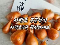 사랑초구근심기