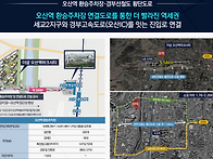 오산 세교2지구 유일의 주..