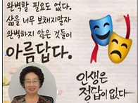 내가 살아 있다는..