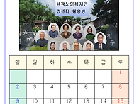 2026년 8월달력