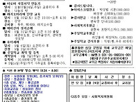 2025년 8월 24일 / 연중..