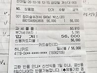 제118차 가을여행 결산보고..