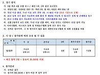 (개최) 2024년 부평구 생..