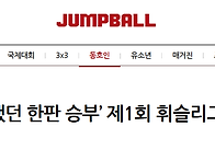 제1회 휘슬리그, 여성 동..