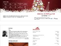 2022. 12.12. 송년.정기..