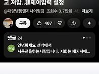 고저압 결선