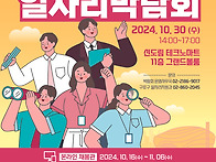 2024년 구로구 온&#183;오프 ..