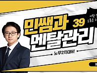 [08.03] 2021대비 행정쟁..