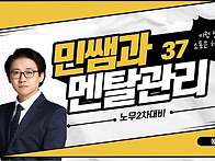 [07.28] 2021대비 행정쟁..