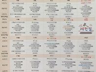7월 식단표