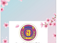 개교 92주년 가창초등학교..