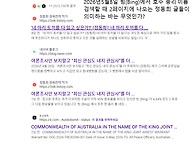 현대 국가가 주도하는 중세..