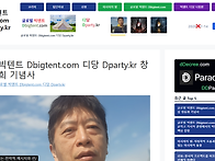 글로벌 빅텐트 Dbigten..