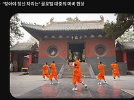 "맞아야 정신 차리는" 글..