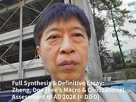 정동희의 AD 2026년 (=..
