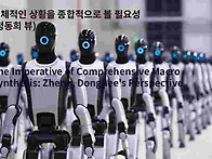 전체적인 상황을 종합적으..
