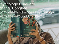 심리학도 정동희가 심리학..