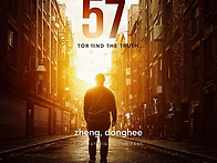 정동희의 만57세 여정 마..
