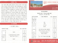 교회주보(10월26..