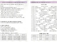 교회주보(09월06..
