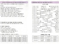 교회주보(08월30..